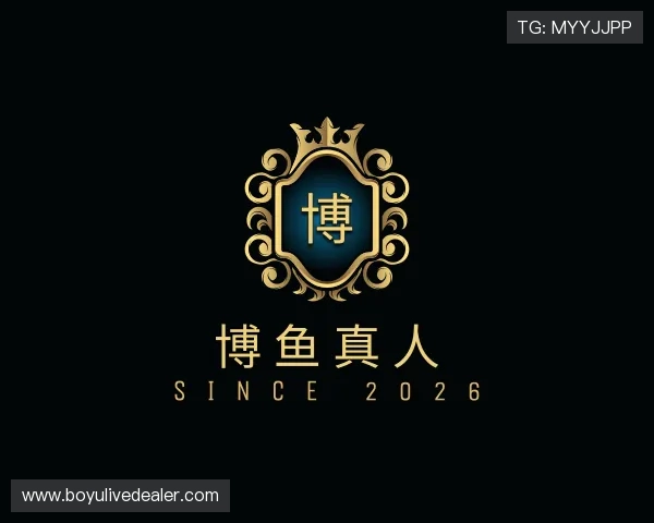认识博鱼真人